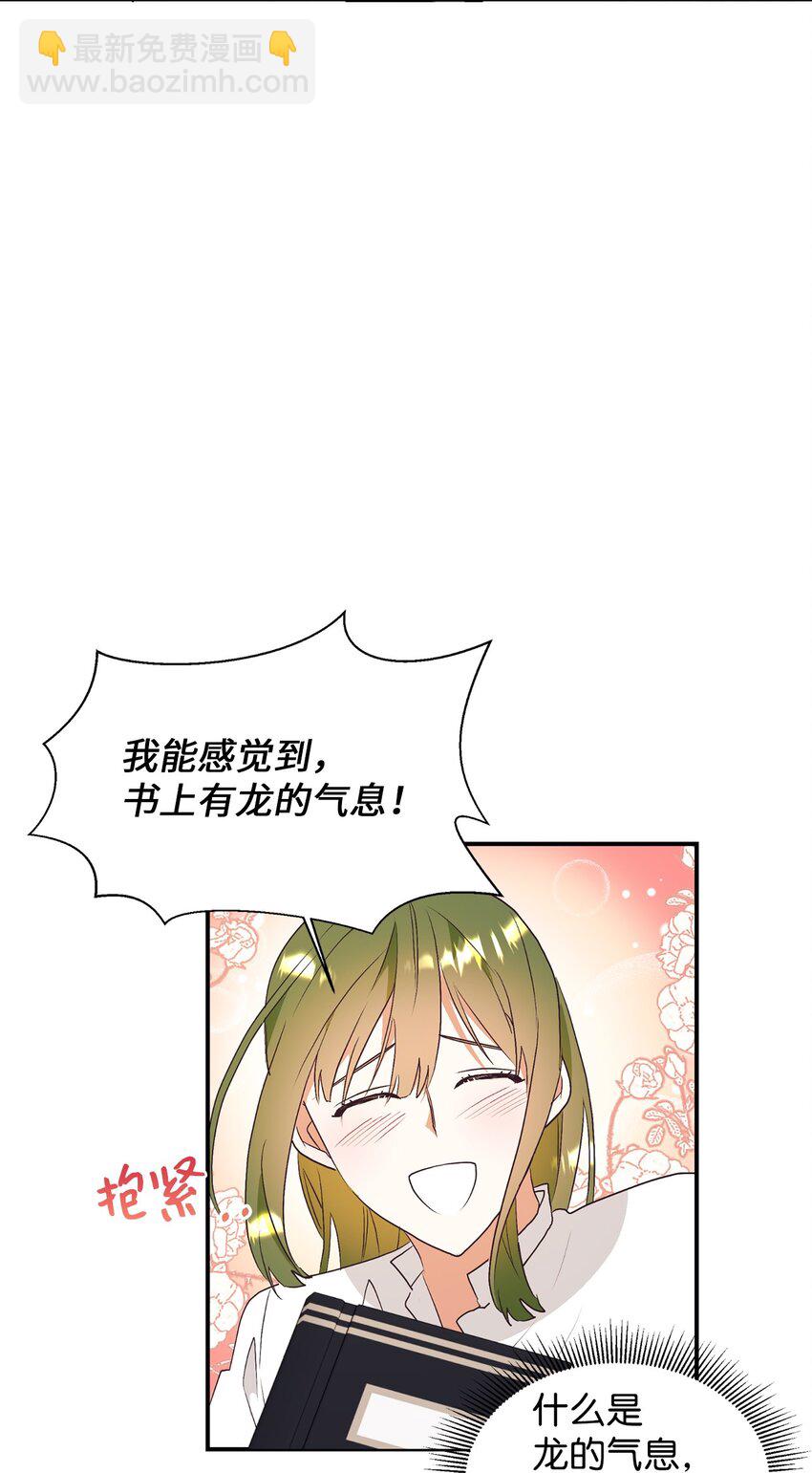 74 龙的遗物(1/2)-第75话