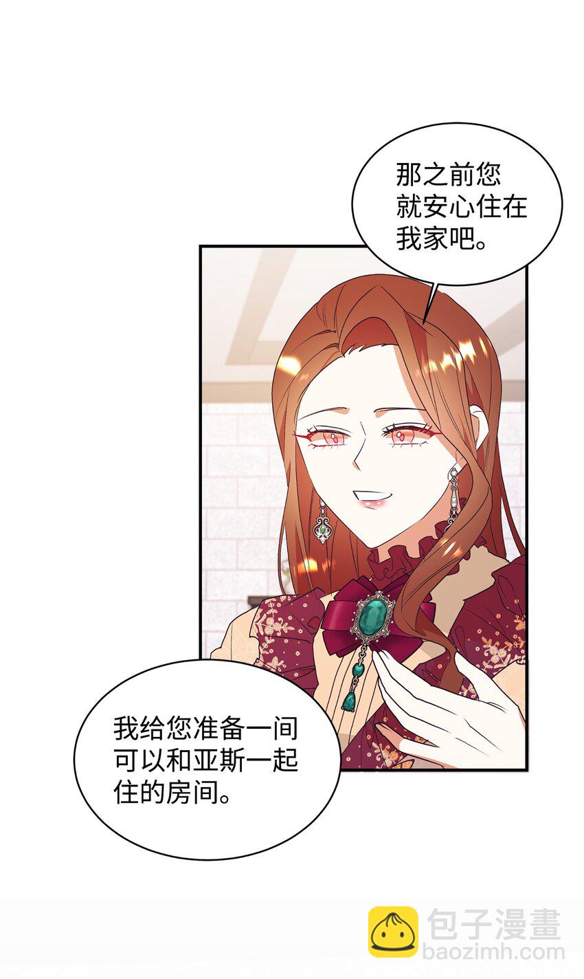 74 龙的遗物(1/2)-第75话