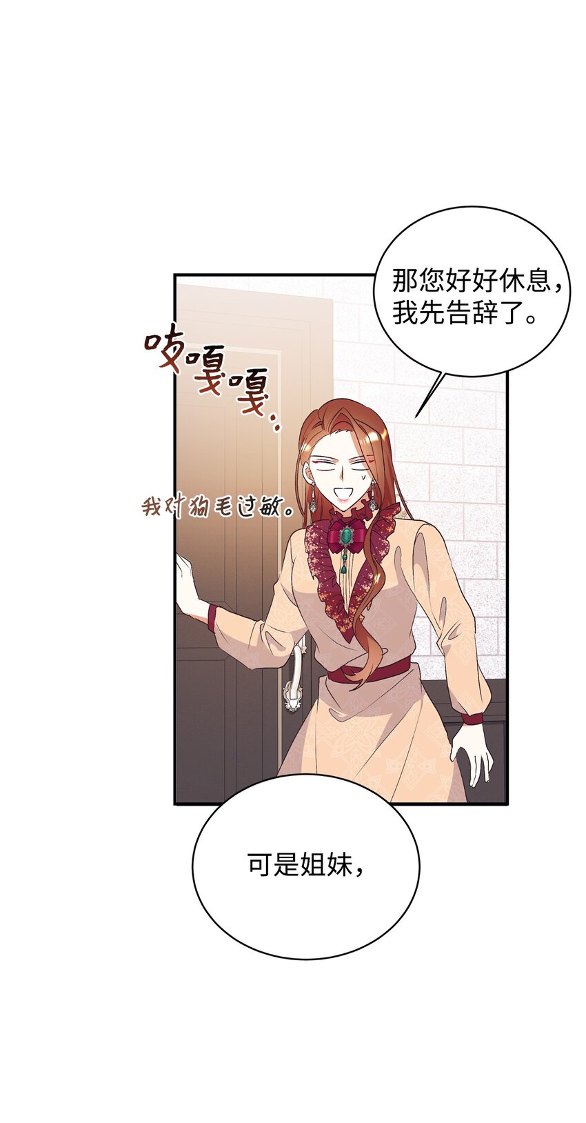 74 龙的遗物(1/2)-第75话