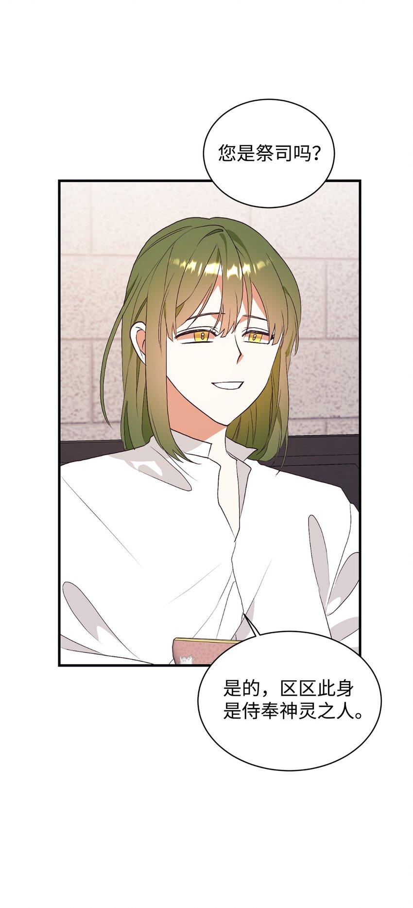 74 龙的遗物(1/2)-第75话