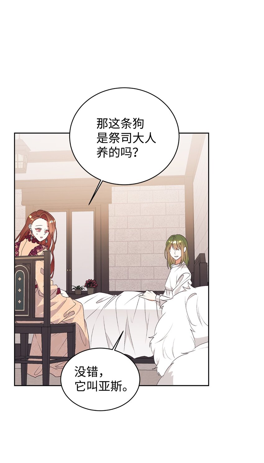 74 龙的遗物(1/2)-第75话