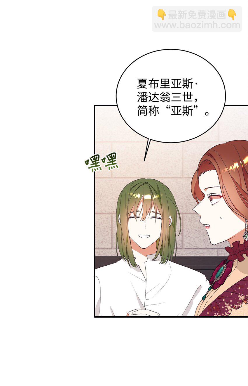 74 龙的遗物(1/2)-第75话