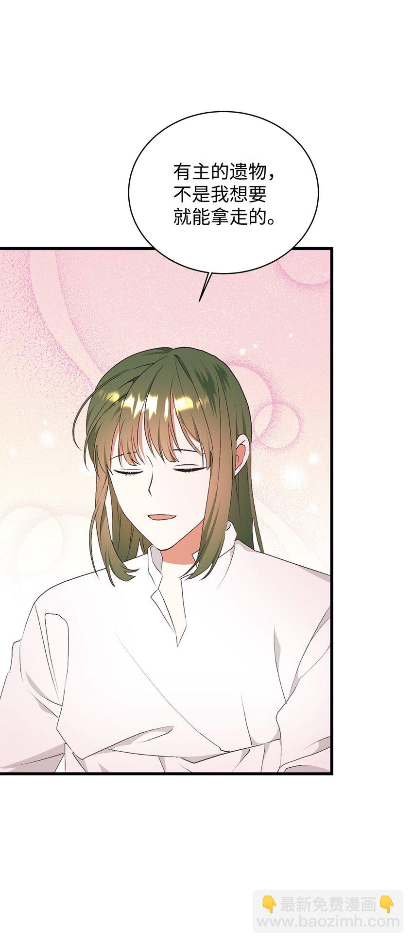 76 周围人的担心(1/2)-第77话