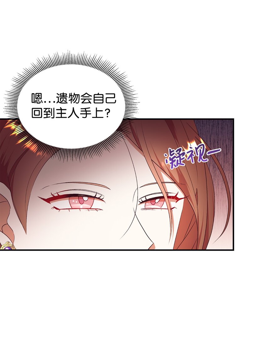 76 周围人的担心(1/2)-第77话