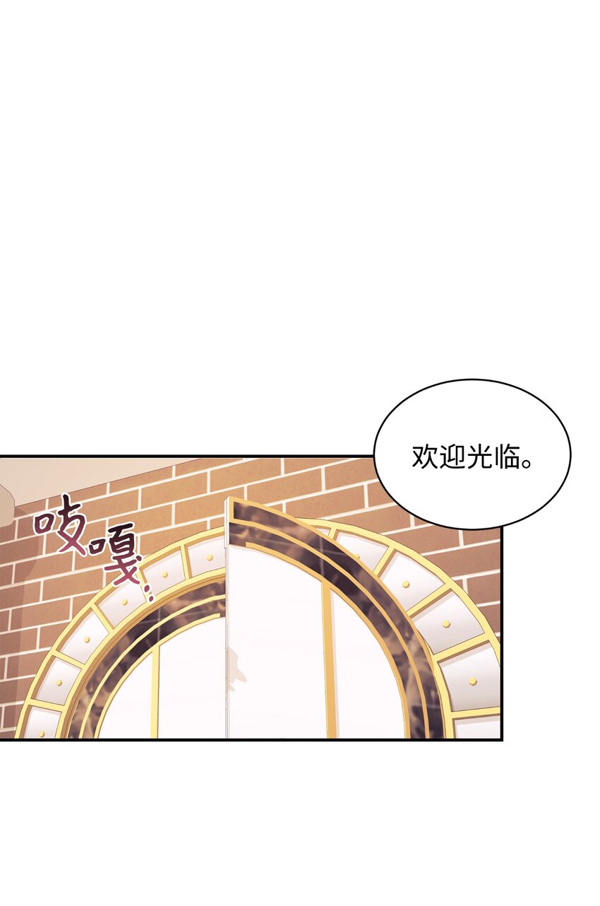 76 周围人的担心(1/2)-第77话