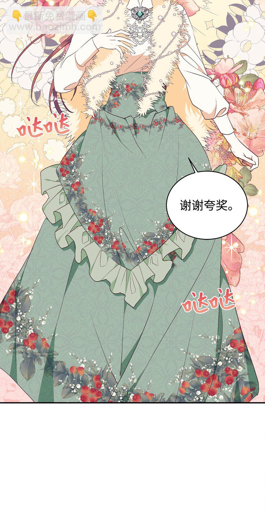 76 周围人的担心(1/2)-第77话