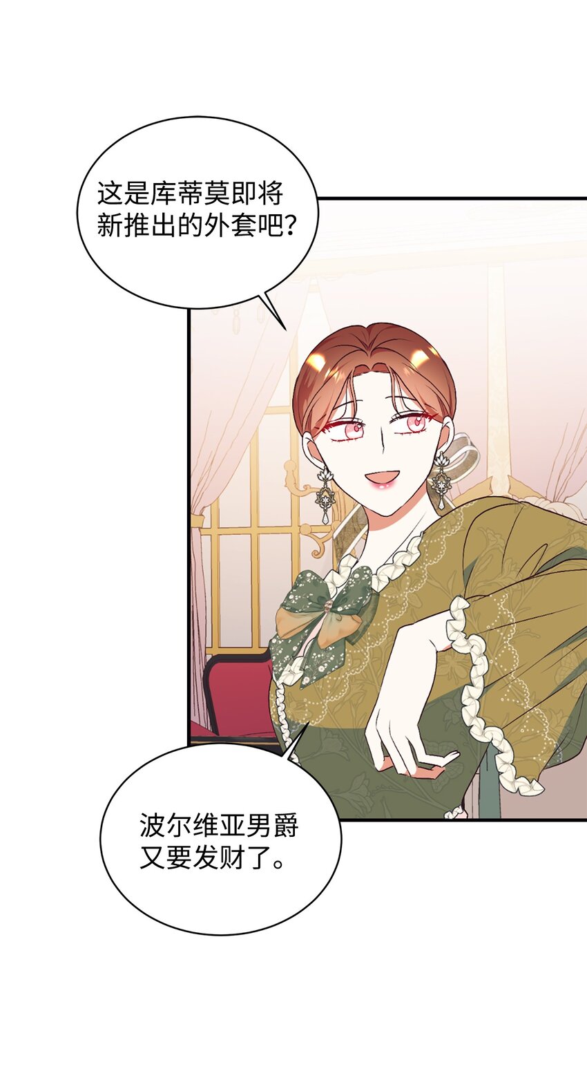 76 周围人的担心(1/2)-第77话