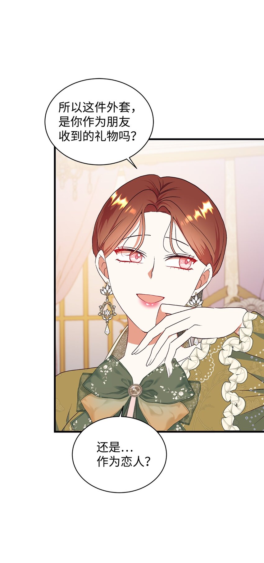 76 周围人的担心(1/2)-第77话