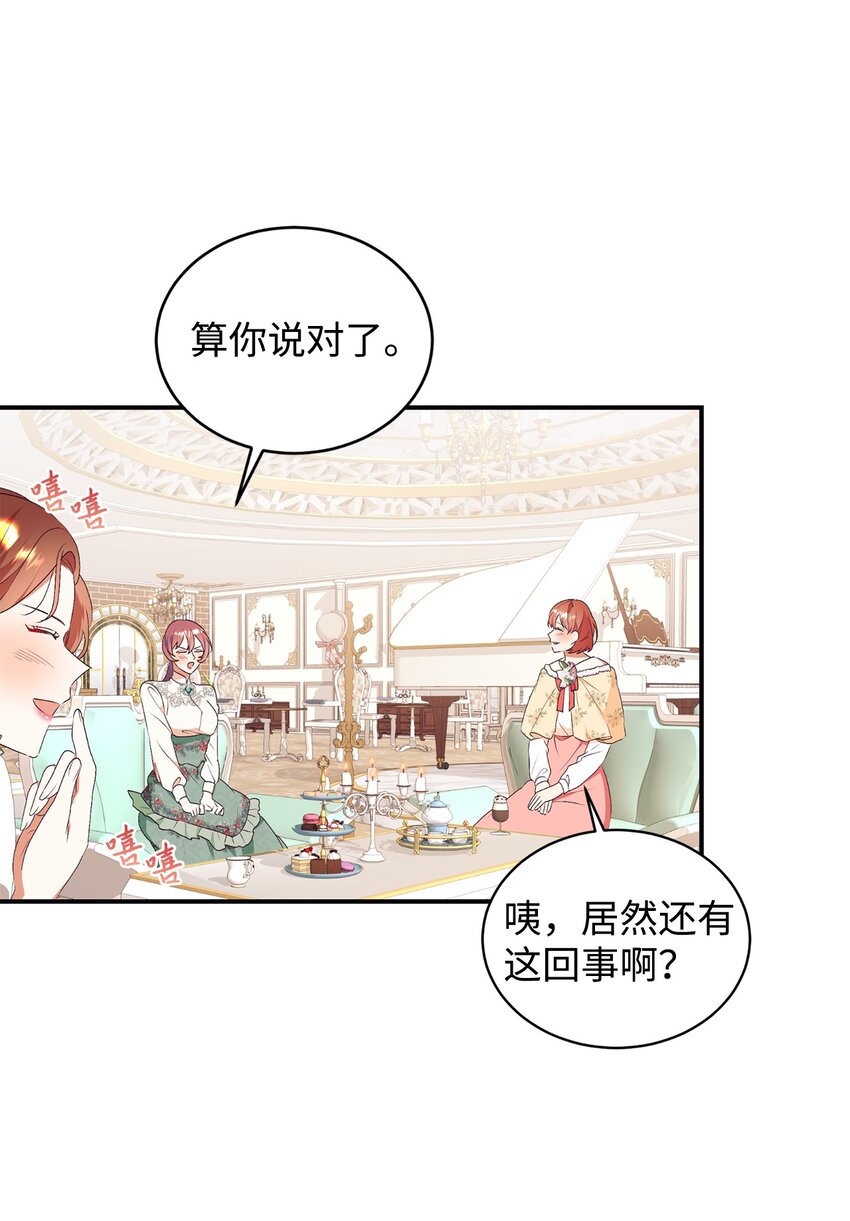 76 周围人的担心(1/2)-第77话