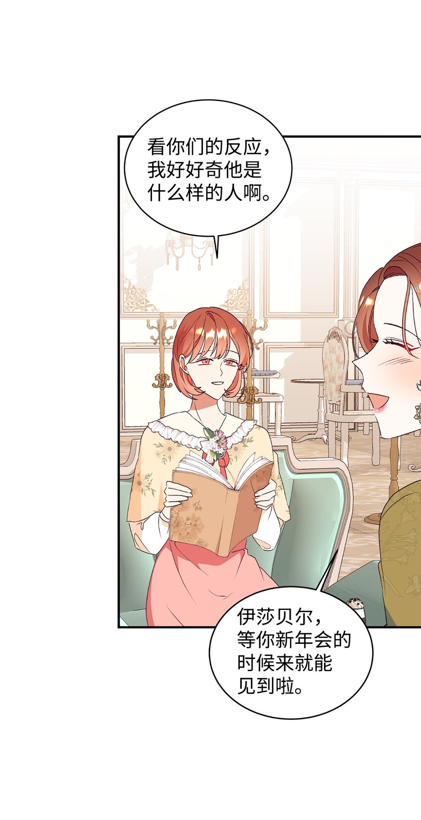 76 周围人的担心(1/2)-第77话