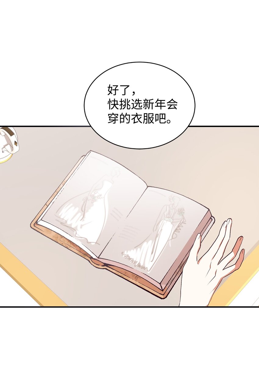 76 周围人的担心(1/2)-第77话