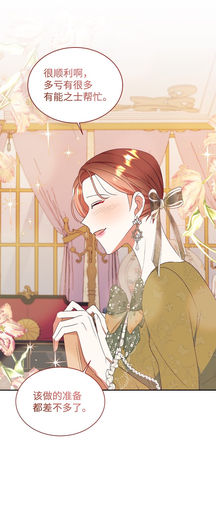 76 周围人的担心(1/2)-第77话