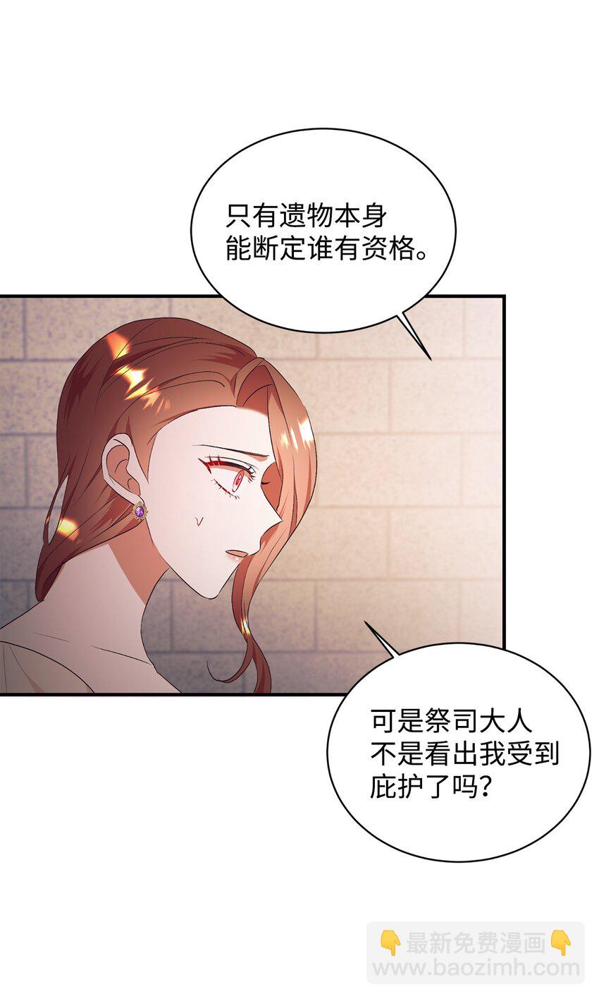 76 周围人的担心(1/2)-第77话