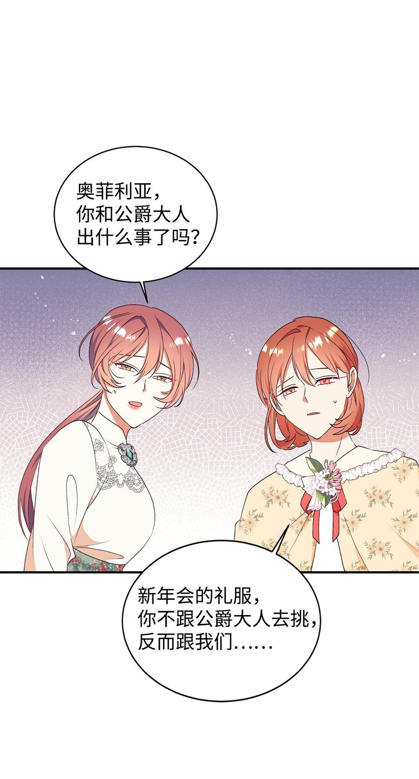 76 周围人的担心(1/2)-第77话