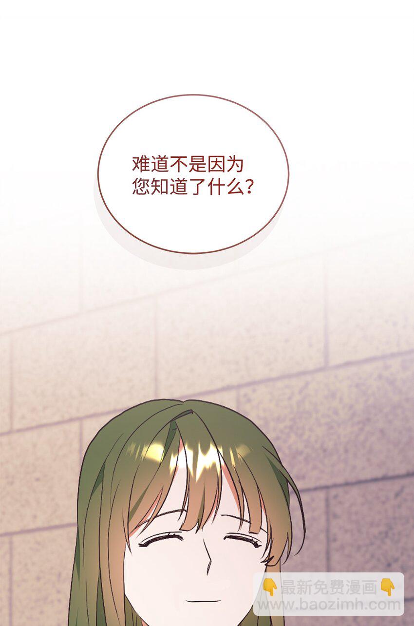 76 周围人的担心(1/2)-第77话