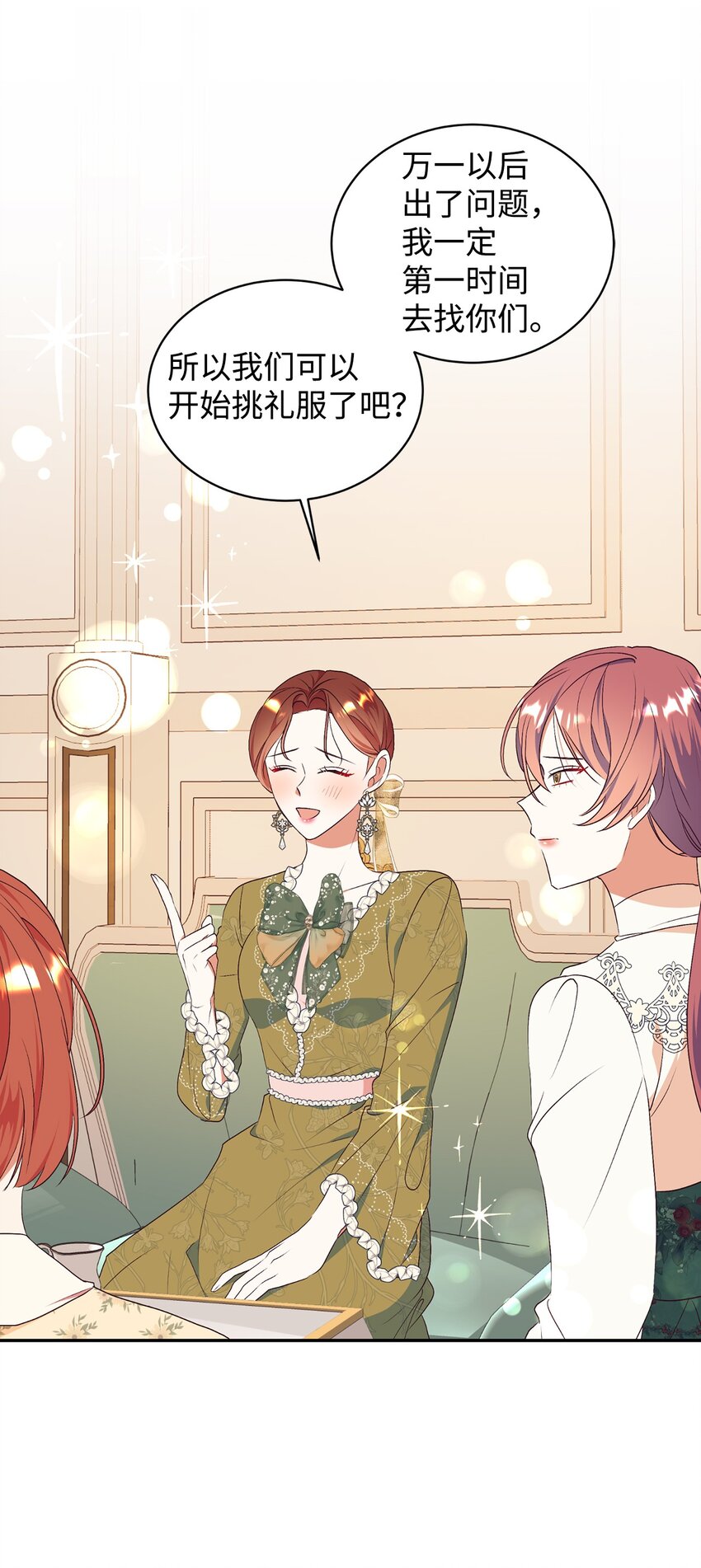 76 周围人的担心(1/2)-第77话