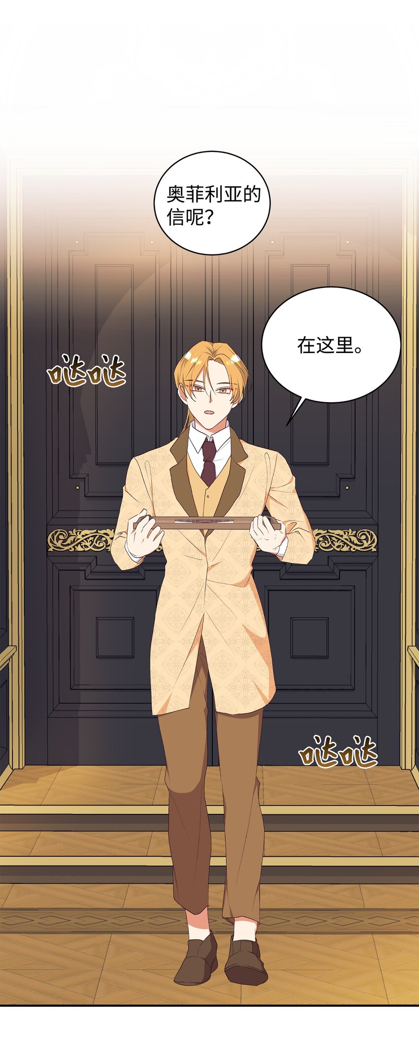 76 周围人的担心(1/2)-第77话