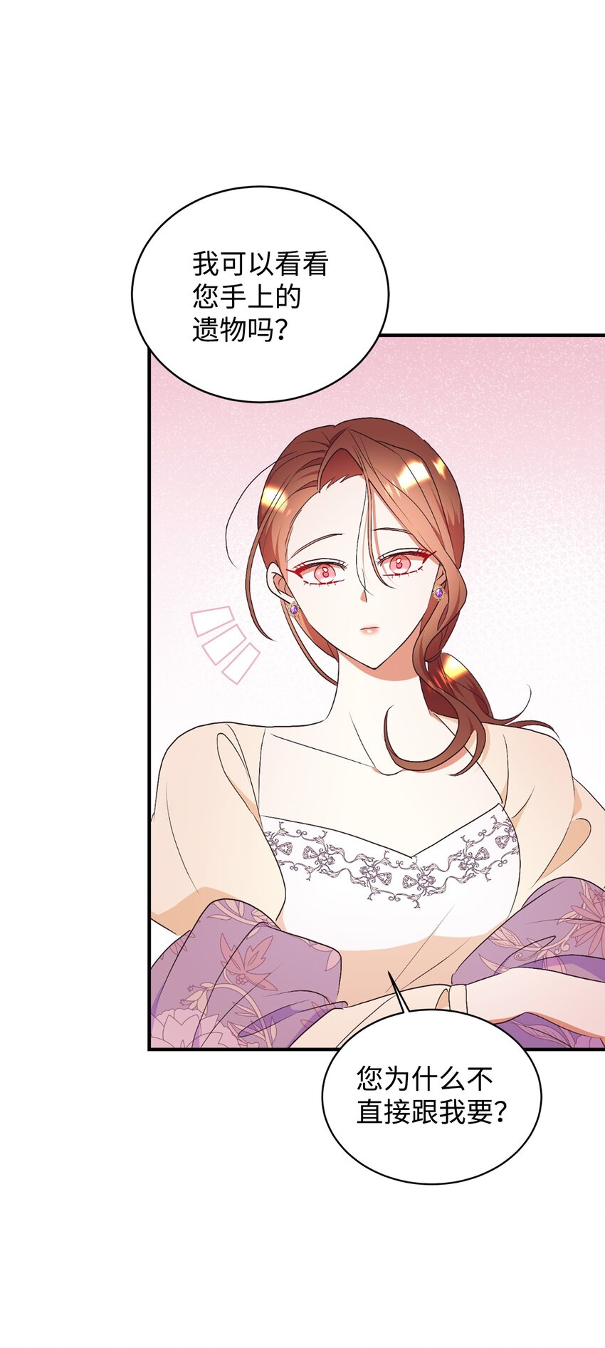 76 周围人的担心(1/2)-第77话