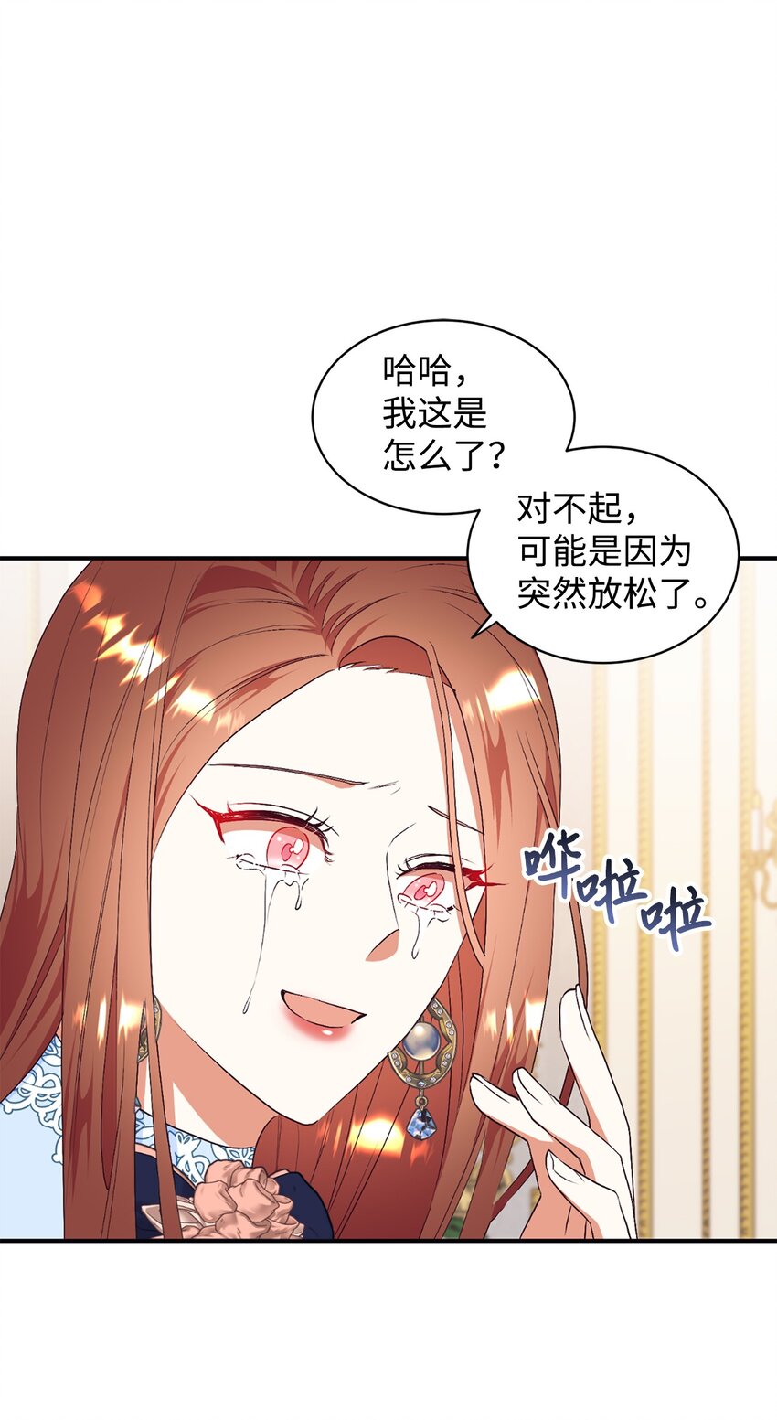 78 负责你的前世与今生(1/2)-第79话