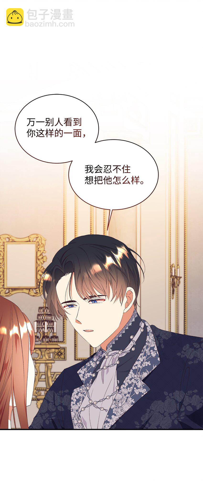 78 负责你的前世与今生(1/2)-第79话