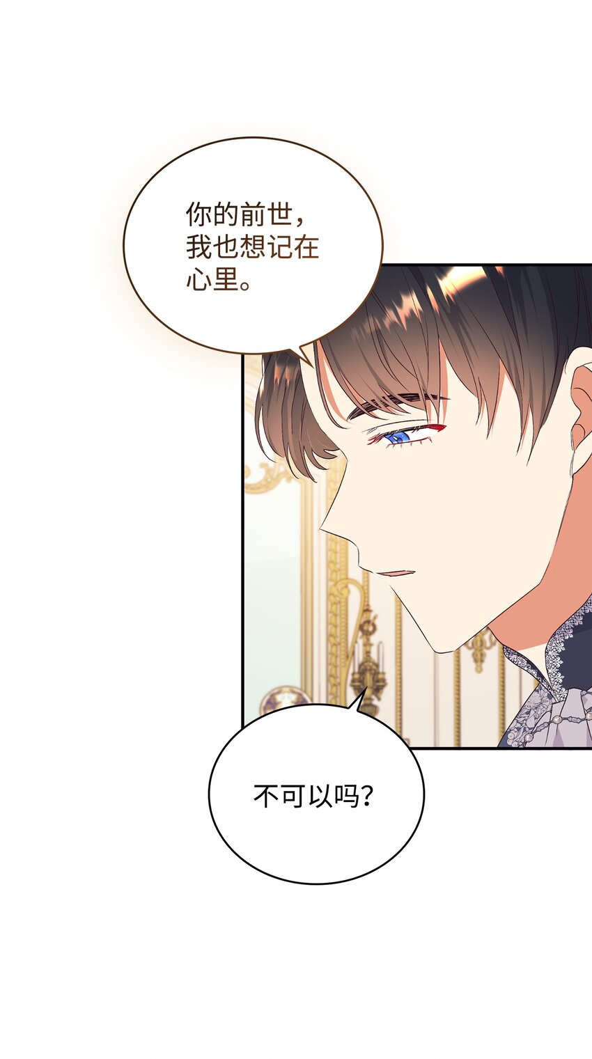 78 负责你的前世与今生(1/2)-第79话