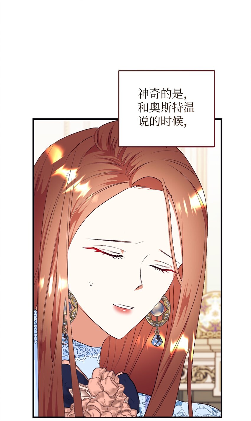 78 负责你的前世与今生(1/2)-第79话