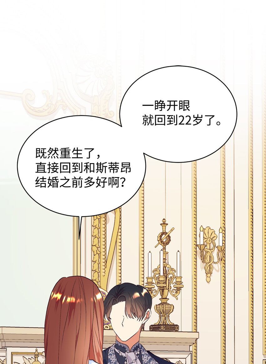 78 负责你的前世与今生(1/2)-第79话