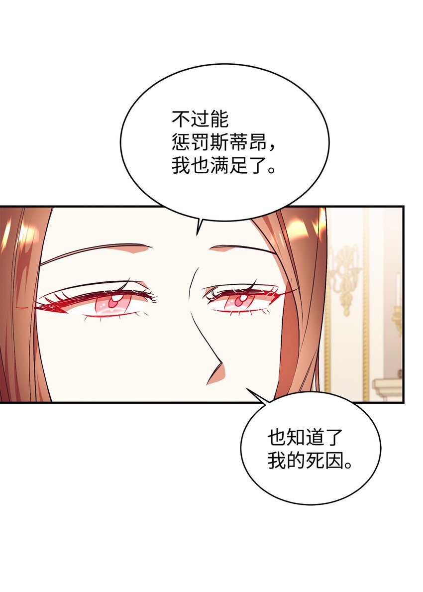 78 负责你的前世与今生(1/2)-第79话