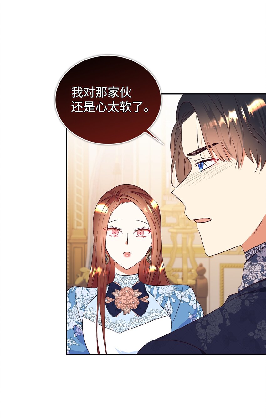 78 负责你的前世与今生(1/2)-第79话