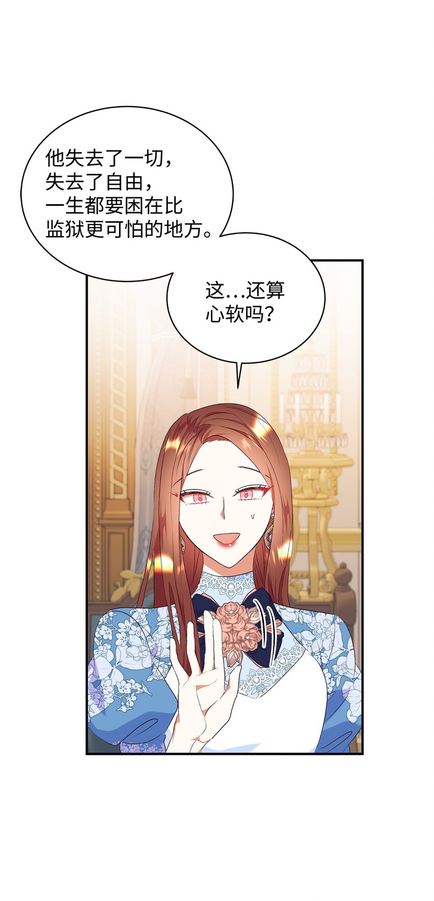 78 负责你的前世与今生(1/2)-第79话