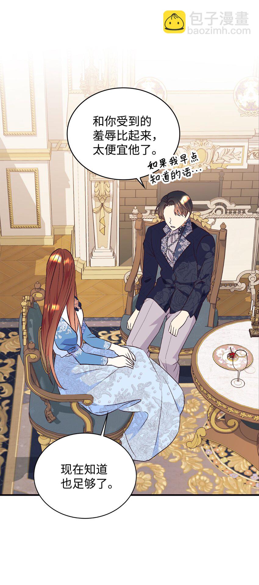 78 负责你的前世与今生(1/2)-第79话