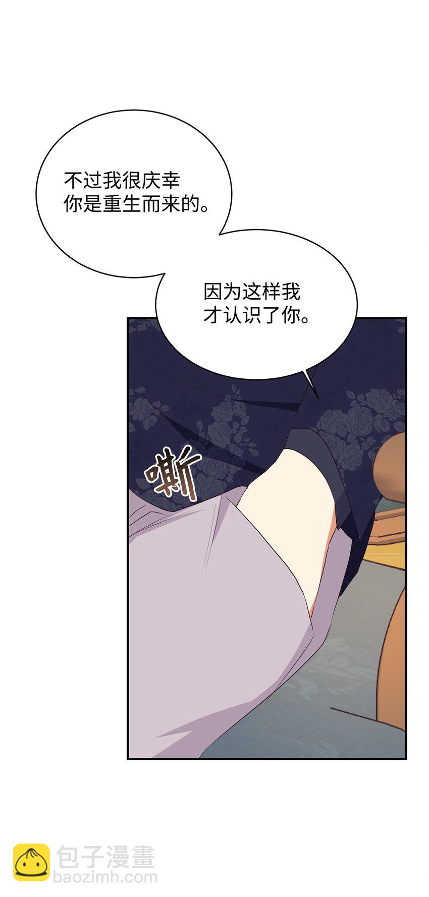 78 负责你的前世与今生(1/2)-第79话