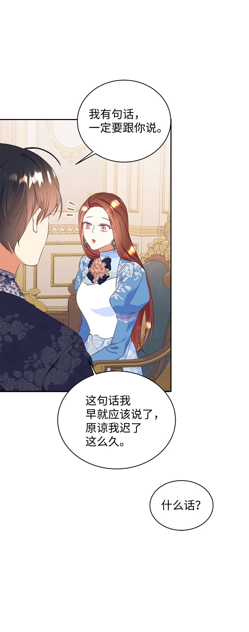 78 负责你的前世与今生(1/2)-第79话