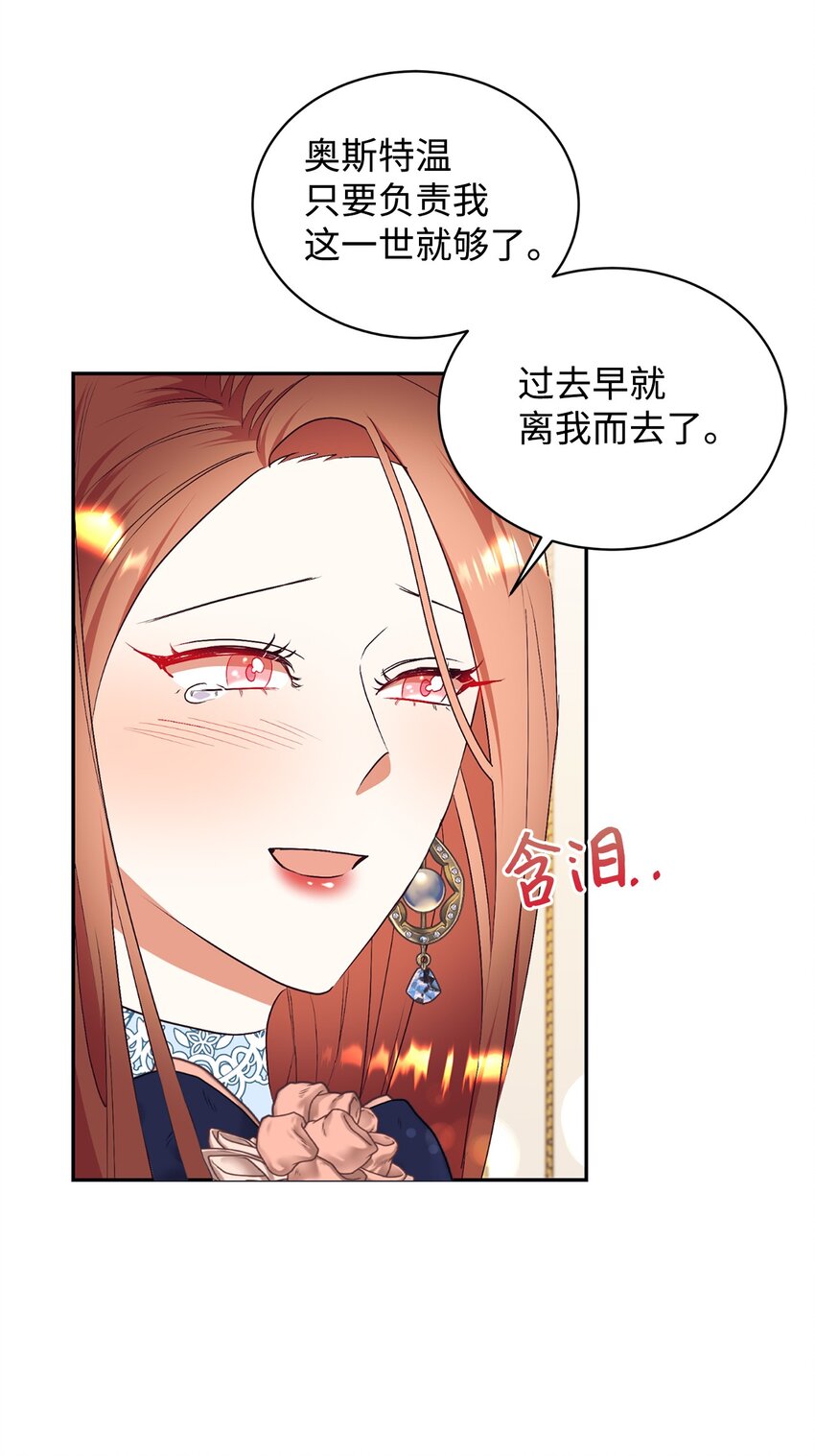 78 负责你的前世与今生(1/2)-第79话