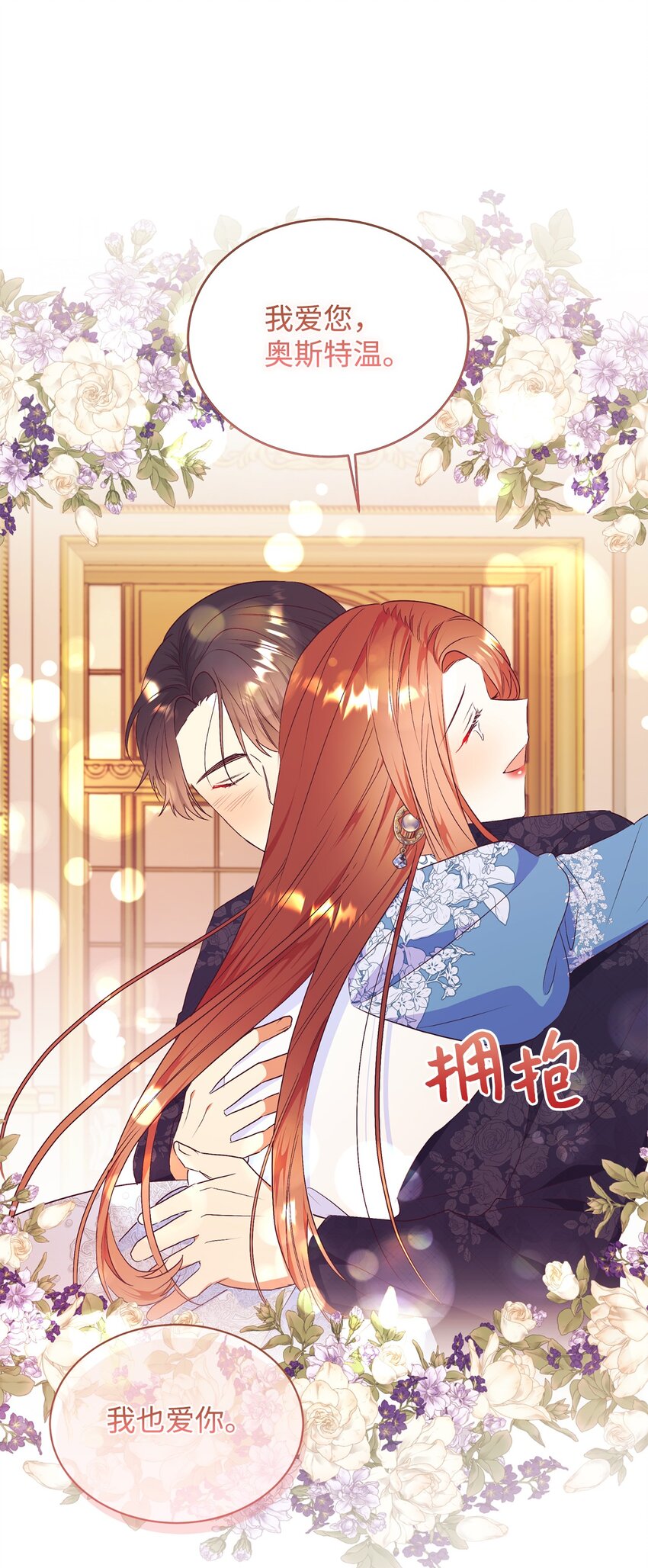 78 负责你的前世与今生(1/2)-第79话