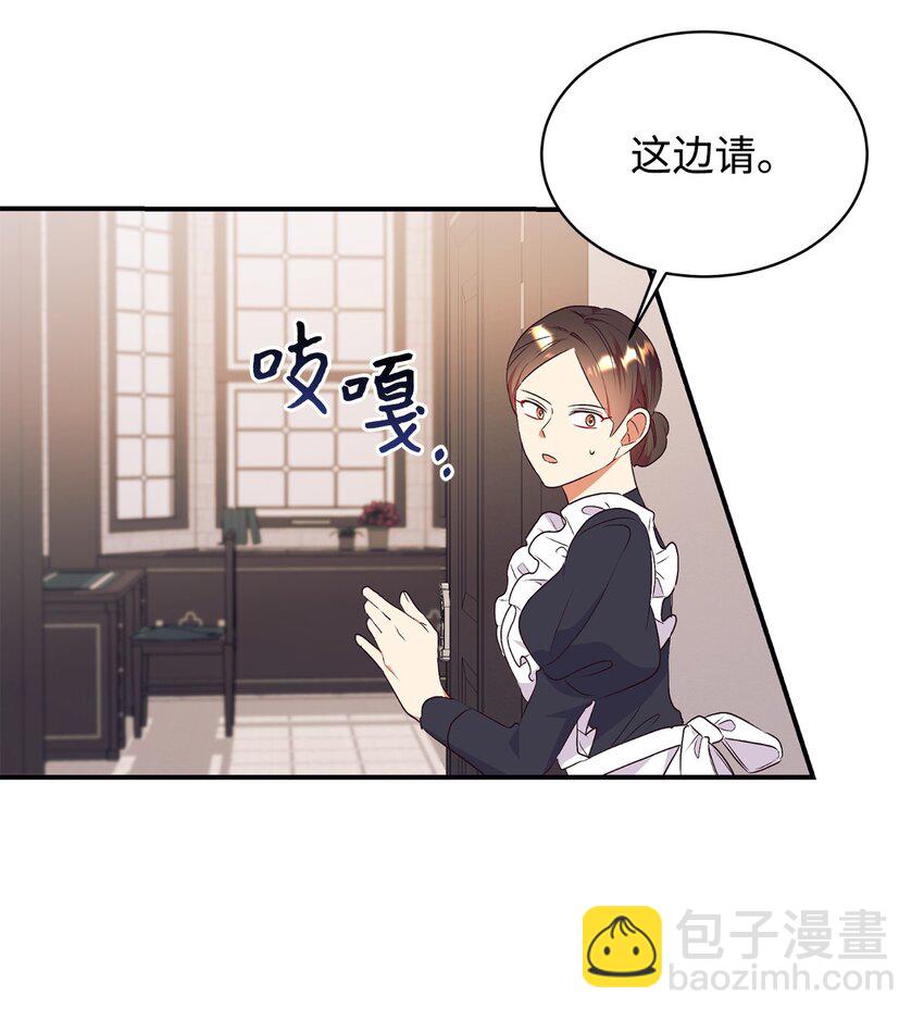 78 负责你的前世与今生(1/2)-第79话