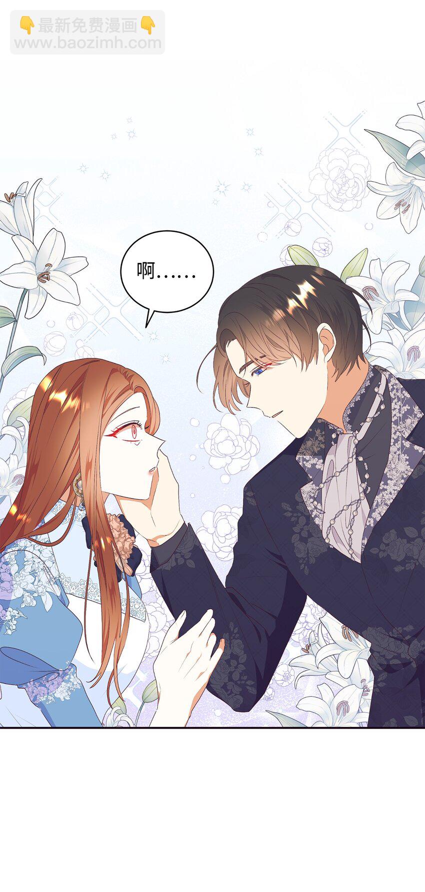 78 负责你的前世与今生(1/2)-第79话