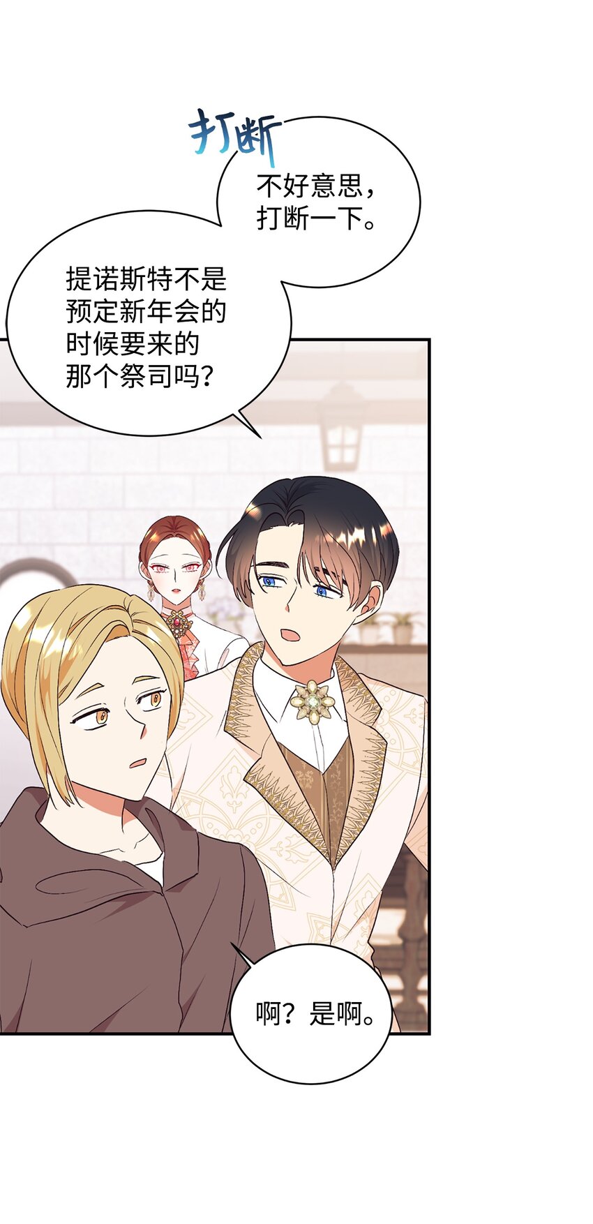 78 负责你的前世与今生(1/2)-第79话