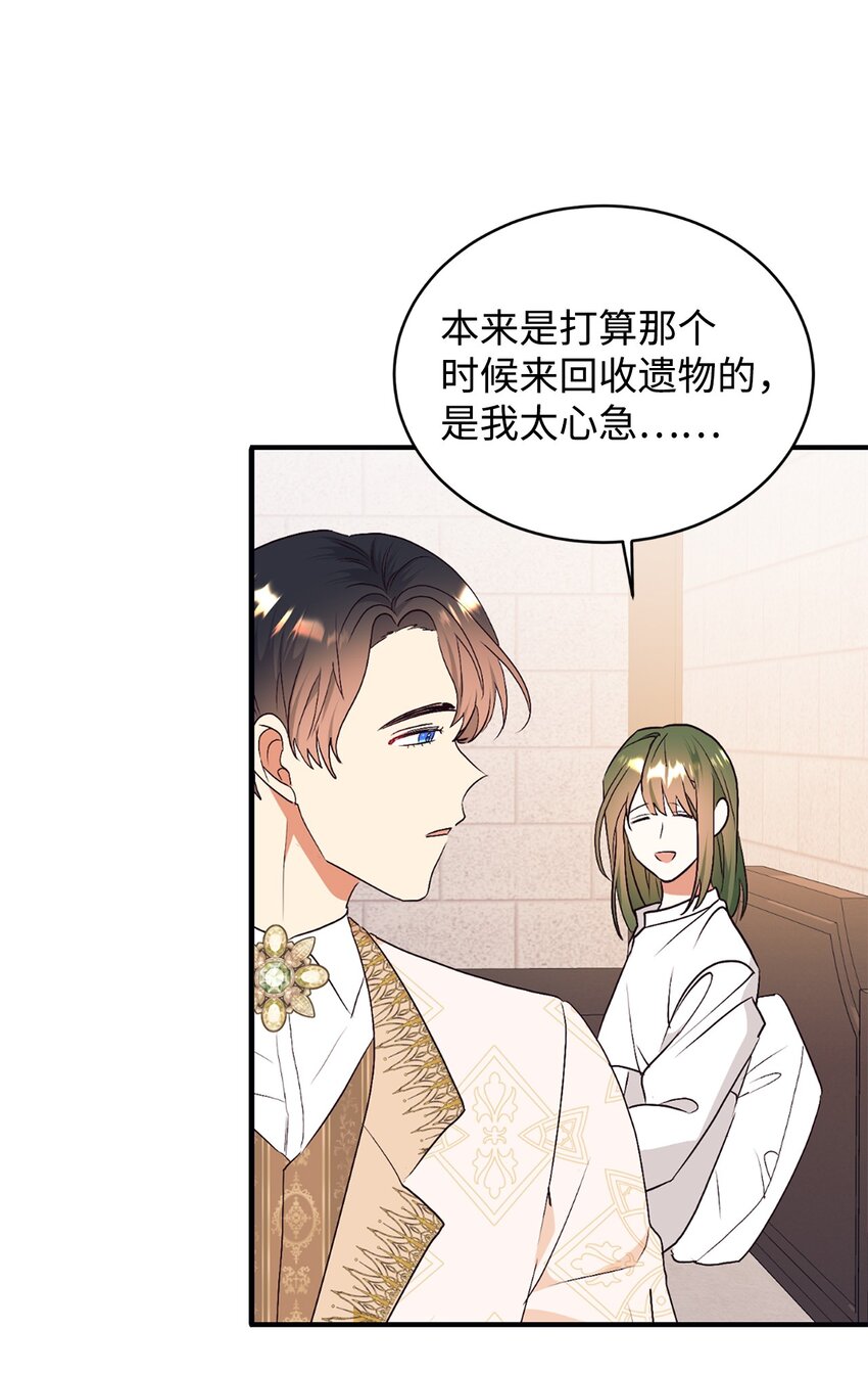 78 负责你的前世与今生(1/2)-第79话