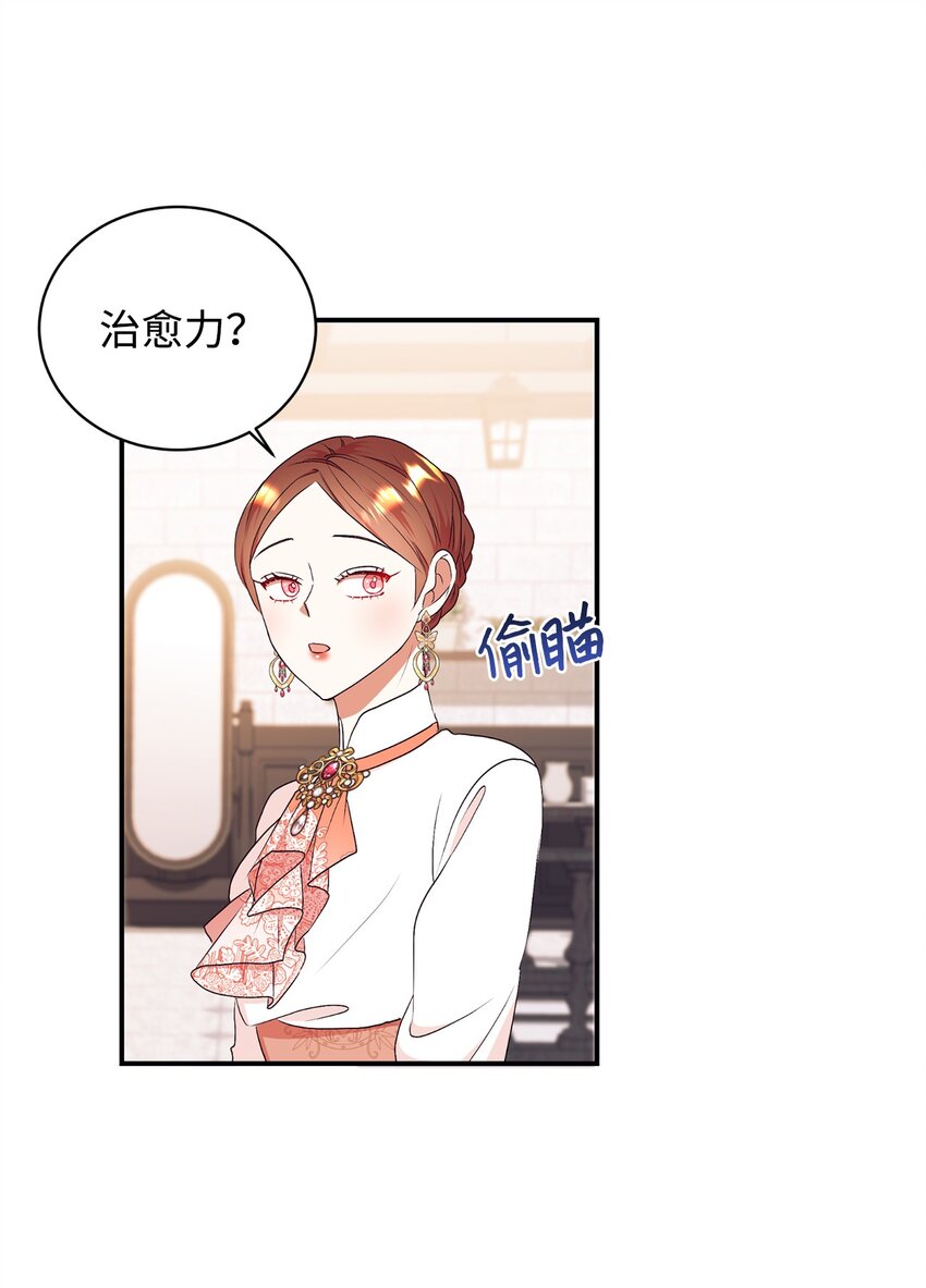 78 负责你的前世与今生(1/2)-第79话