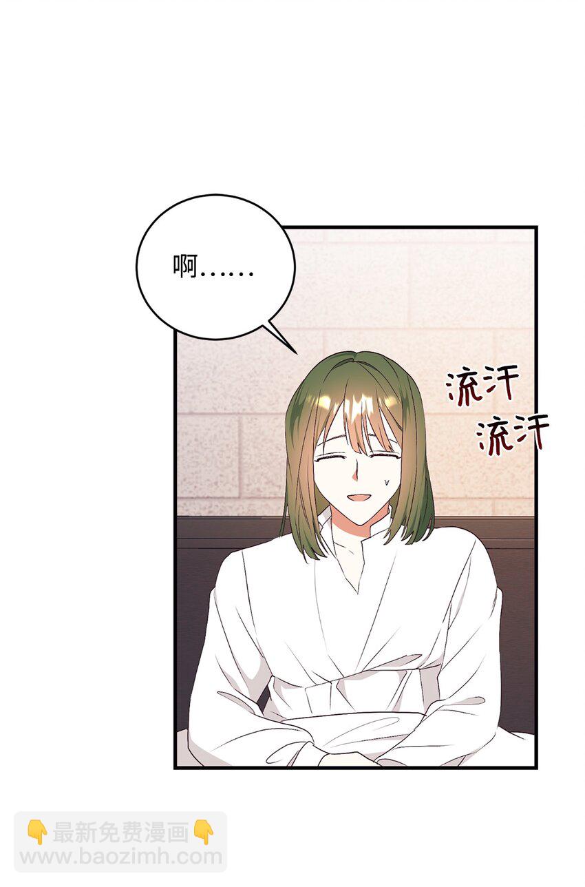 78 负责你的前世与今生(1/2)-第79话