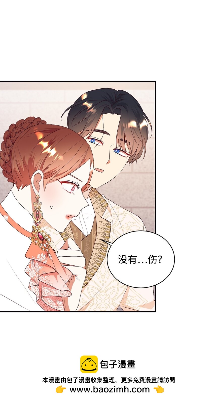 78 负责你的前世与今生(1/2)-第79话