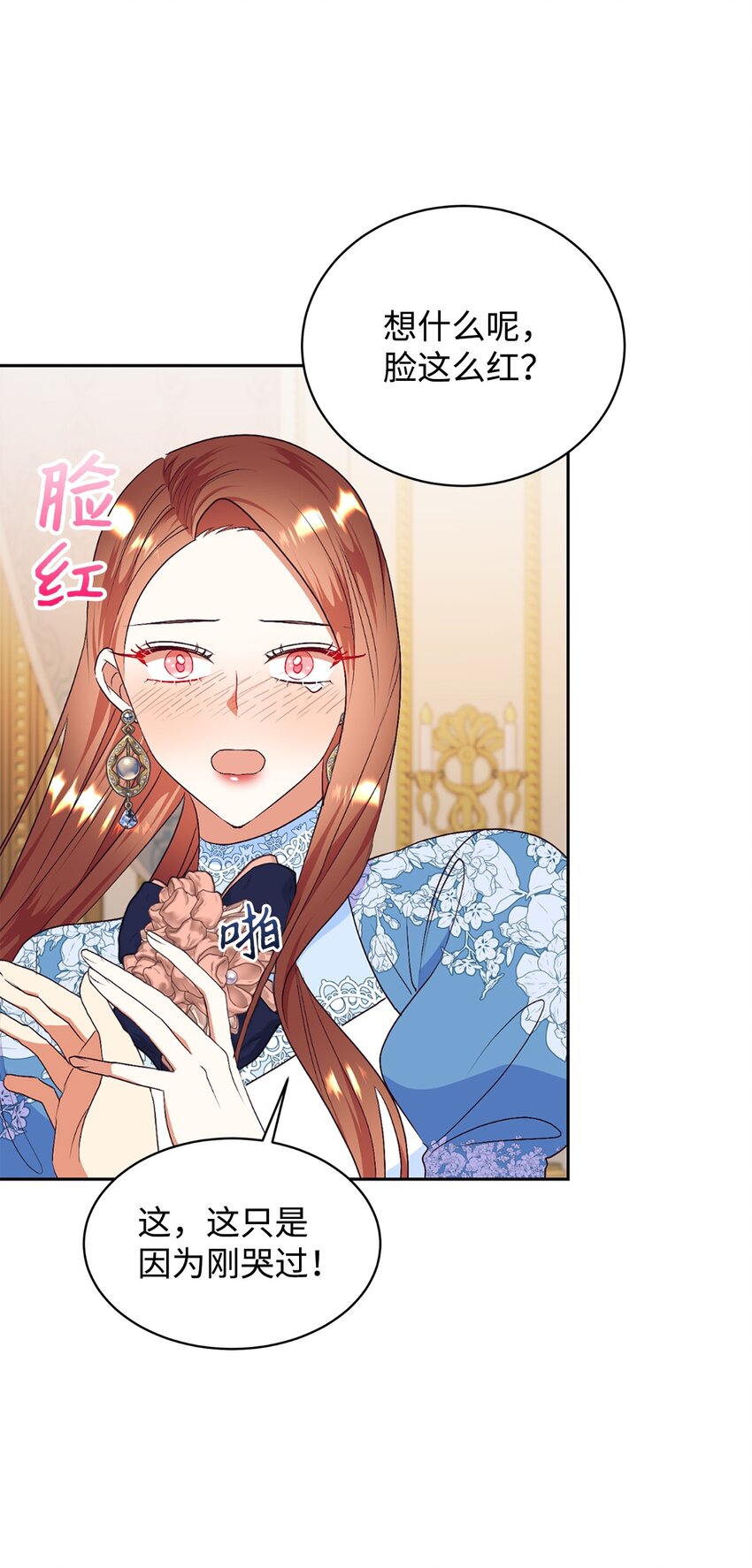 78 负责你的前世与今生(1/2)-第79话