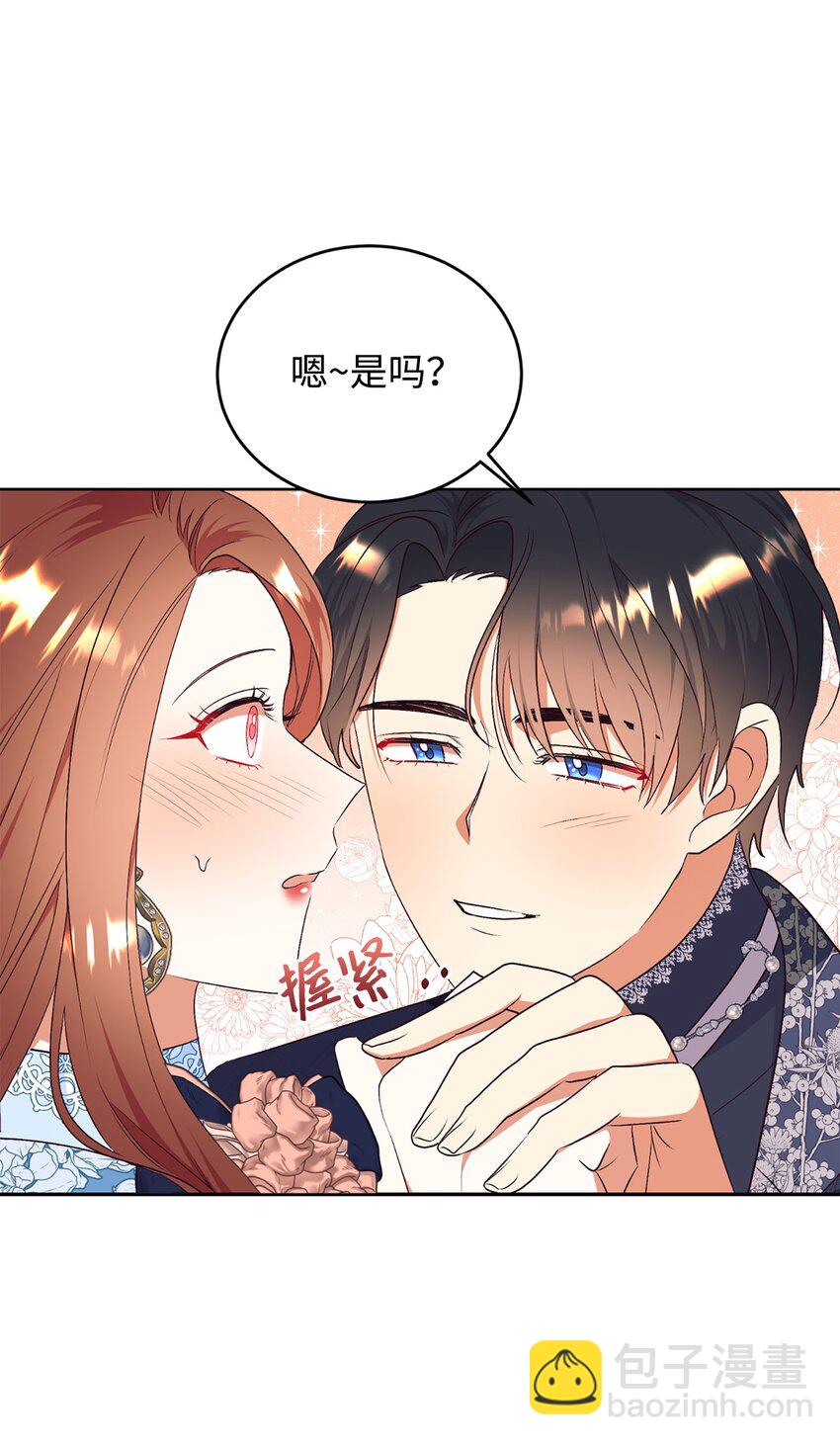 78 负责你的前世与今生(1/2)-第79话