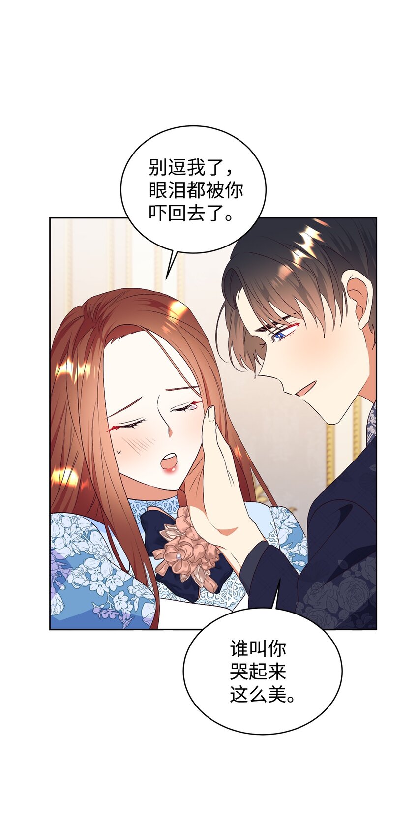 78 负责你的前世与今生(1/2)-第79话