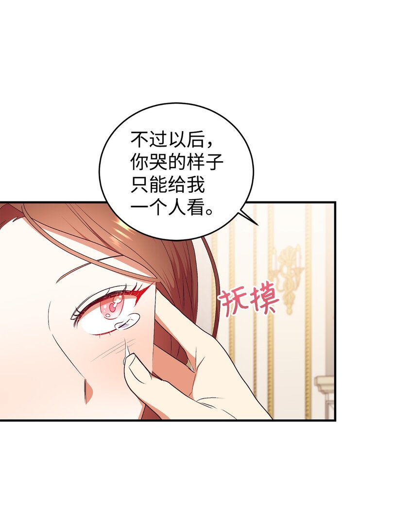 78 负责你的前世与今生(1/2)-第79话