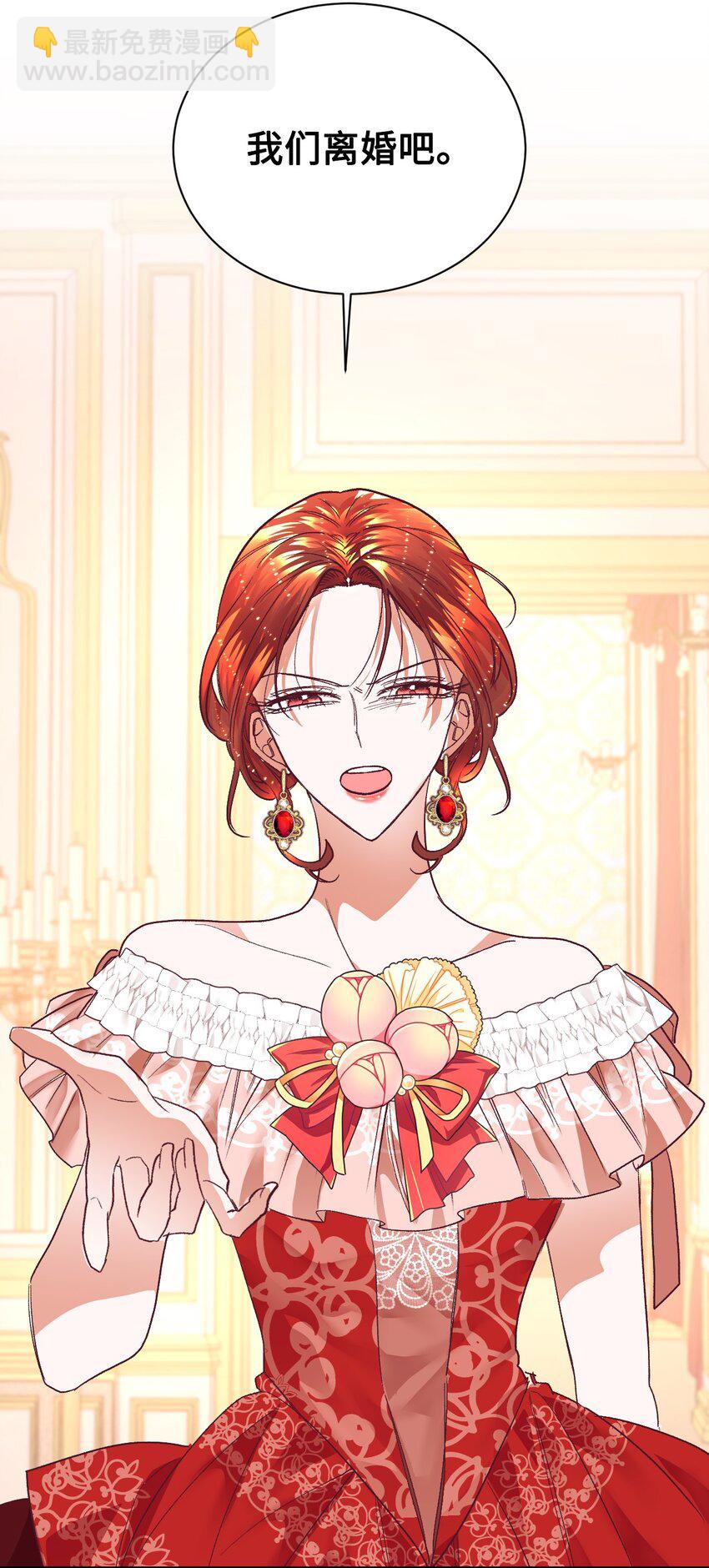 08 离婚吧！(1/2)-第9话