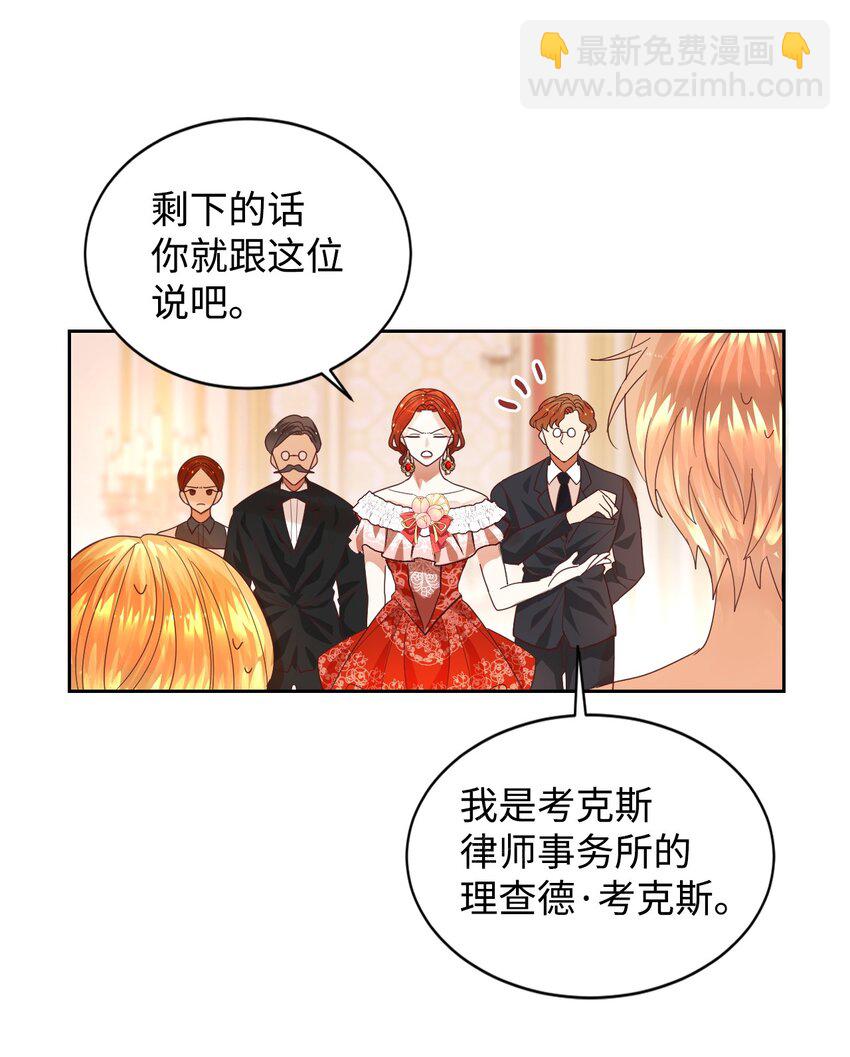 08 离婚吧！(1/2)-第9话