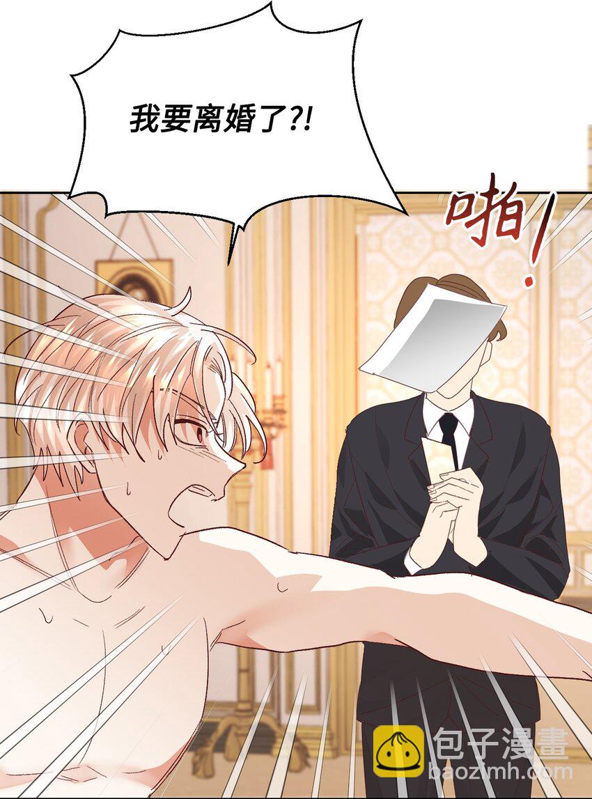 08 离婚吧！(1/2)-第9话