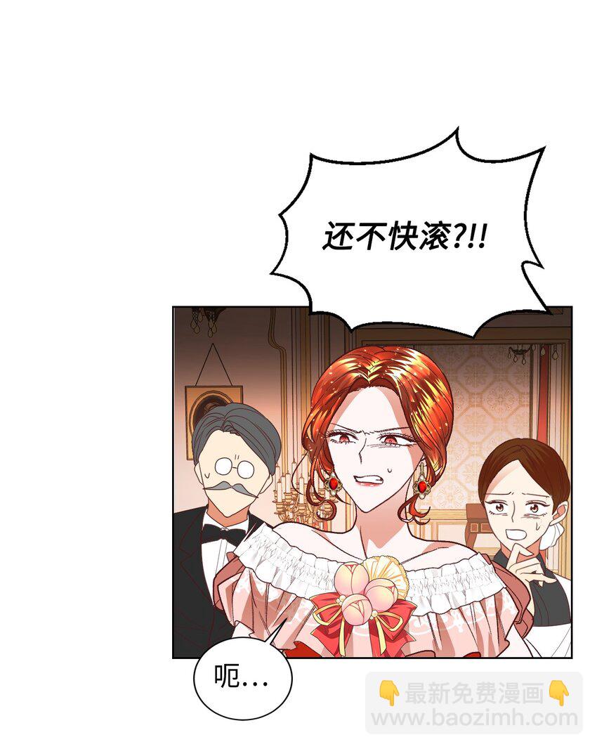 08 离婚吧！(1/2)-第9话